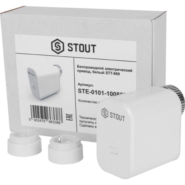 Распродажа: STE-0101-100869 STOUT Беспроводной электрический привод, белый