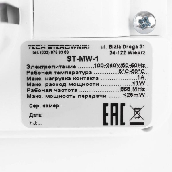 Распродажа: STE-0101-100001 STOUT Беспроводной электрический исполнительный модуль MW-1