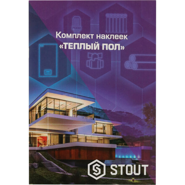 SFA-0037-200000 STOUT Комплект маркировочных наклеек ТЕПЛЫЙ ПОЛ