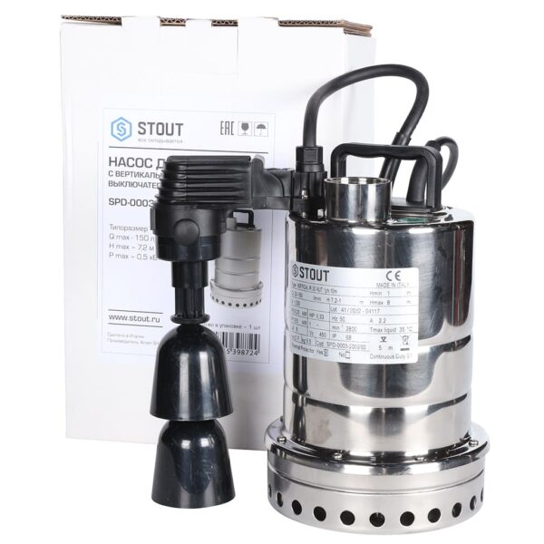 SPD-0003-200250 STOUT Насос дренажный, с вертикальным поплавком, кабель 10 м, 230V, Q=150 л/мин, H=