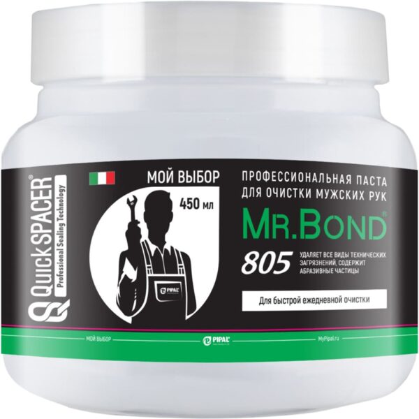 7080500400 QS® Mr.Bond® 805 Паста для очистки мужских рук, 450г,