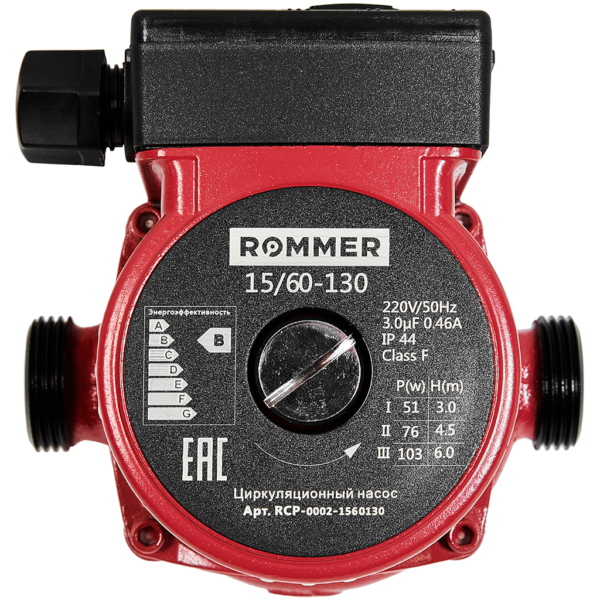 RCP-0002-1560130 ROMMER Циркуляционный насос RATE 15/60-130