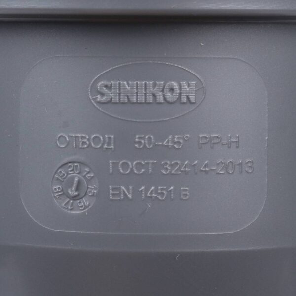 504029.R Sinikon СТАНДАРТ Отвод D 50x45°