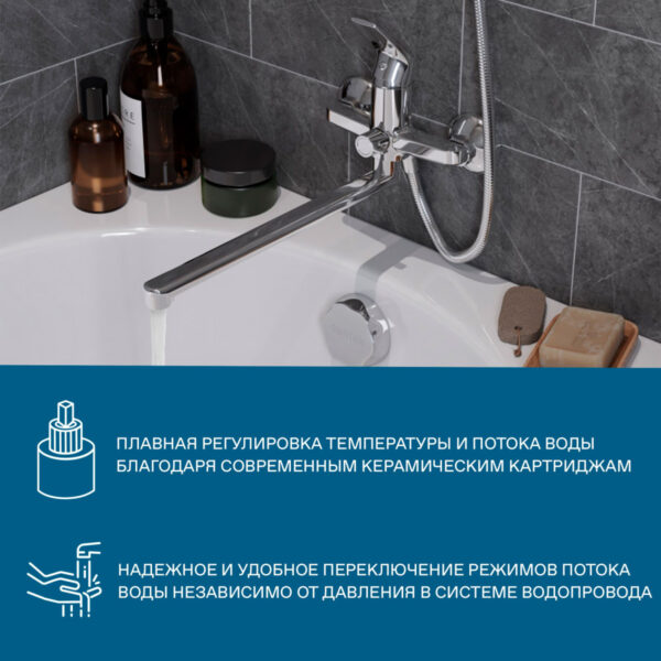 Смеситель для ванны Santek Кант длинный излив, с ручным душем, керамический картридж, хром
