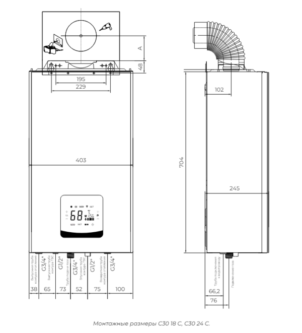 Котел газовый двухконтурный Meteor Thermo С30 18C (18 кВт), 220В