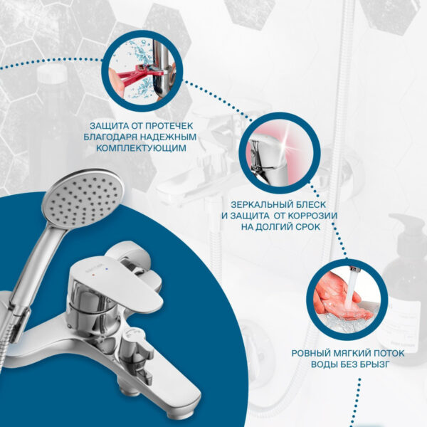 Смеситель для ванны Santek Форт с ручным душем, керамический картридж, хром