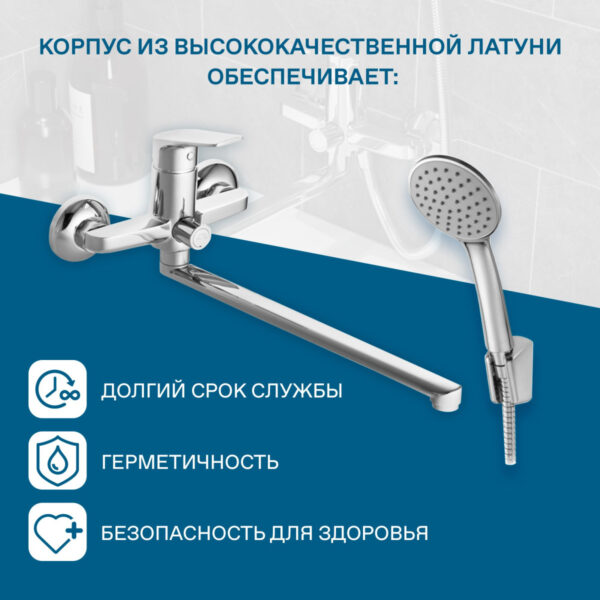 Смеситель для ванны Santek Кант длинный излив, с ручным душем, керамический картридж, хром