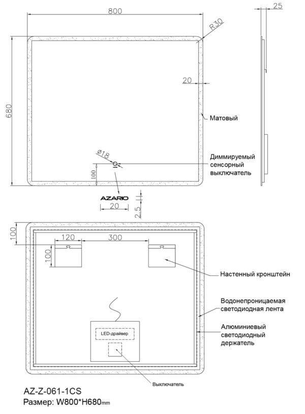 Зеркало AZARIO Lucia 800х680 с подсветкой, сенсорный выключатель с функцией диммера