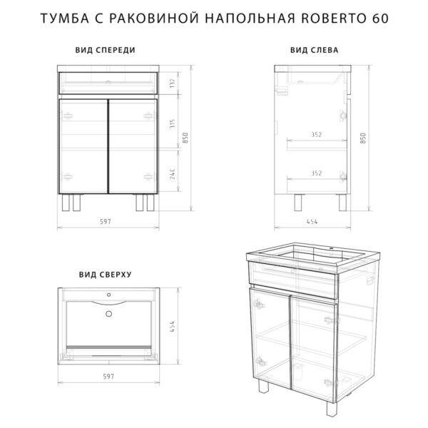 Комплект тумба Итана Roberto 60 597х454х850 напольная, с раковиной Adel 60, белый глянец
