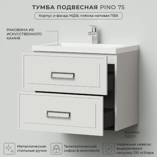 Комплект тумба Итана Pino 75 744х474х640 подвесная, с раковиной Alisa 75, керамик