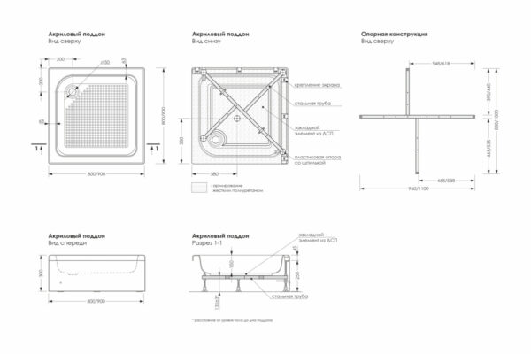 METAKAM ДУШЕВОЙ ПОДДОН АКРИЛОВЫЙ квадрат 900 Universal S высота-250 мм сварная рама, съемный деко