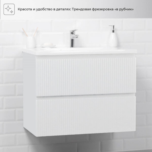 Комплект тумба Итана Kate 80 787х444х640 подвесная, с раковиной Milena 80, бланж