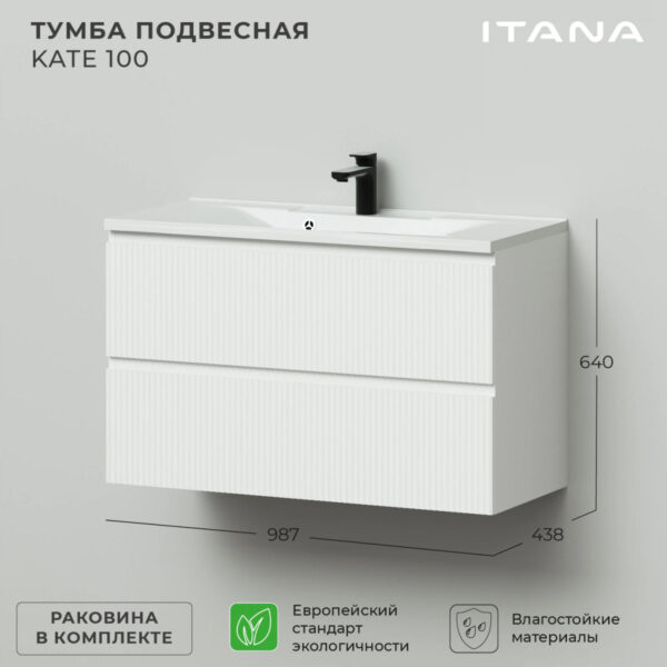 Комплект тумба Итана Kate 100 987х438х640 подвесная, с раковиной Milena 100 Бланж