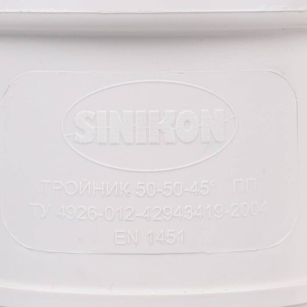 Тройник 45° 50-50-50, Sinikon COMFORT PLUS, раструб-труба, белый