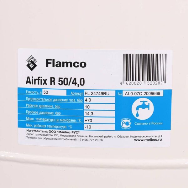 24749RU Flamco Расширительный бак (водоснабжение) 'Airfix R 50л/4,0 - 8bar