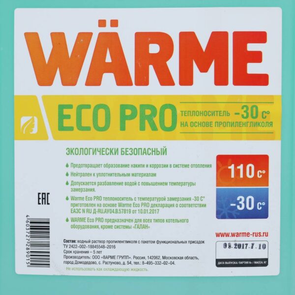 Теплоноситель WARME Eco Pro-30 10 кг, шт
