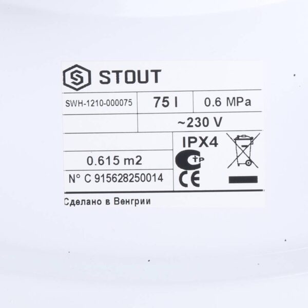 SWH-1210-000075 STOUT бойлер косвенного нагрева настенный 75 л.