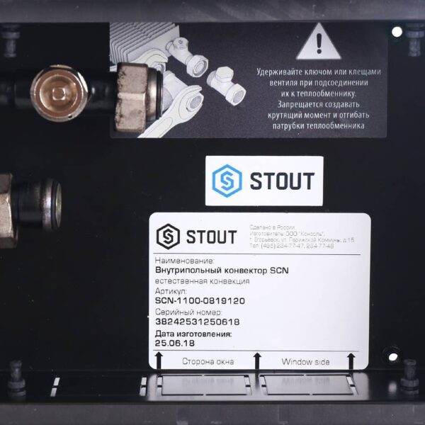 SCN-1100-0819120 STOUT Конвектор внутрипольный SCN 80.190.1200 (Решётка роликовая,алюминий)