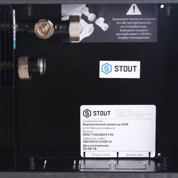 SCN-1100-0824140 STOUT Конвектор внутрипольный SCN 80.240.1400 (Решётка роликовая,алюминий)