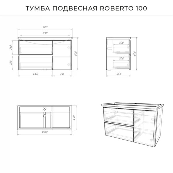 Комплект тумба Итана Roberto 100 1002х450х606 подвесная, с раковиной Adel 80/Adelina 100, белый глян