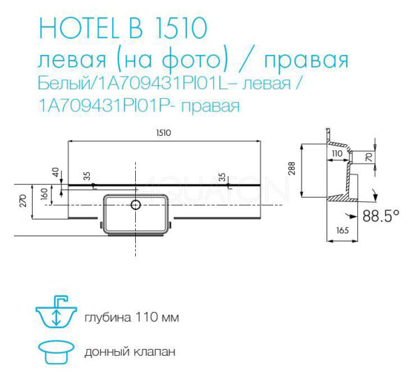 РАКОВИНА AQUATON HOTEL B 151 ЛЕВАЯ БЕЛАЯ