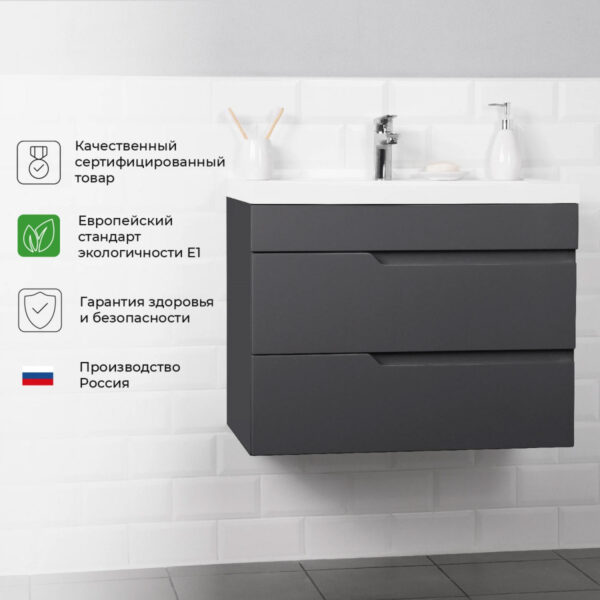 Комплект тумба Итана Sky 70 699х448х560 подвесная, с раковиной Clarissa 70, графит